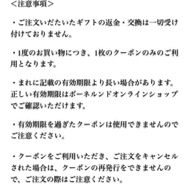 BorneLund(ボーネルンド)のボーネルンド☆オンラインクーポンコード 5000円分 チケットの優待券/割引券(ショッピング)の商品写真