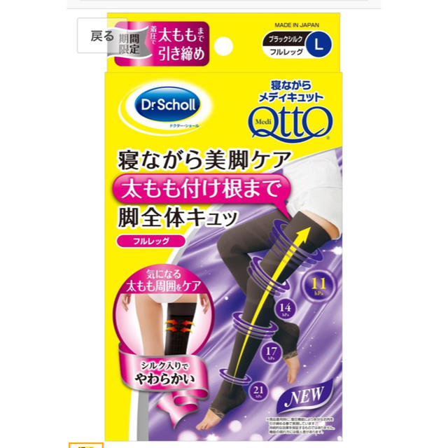 Dr.scholl(ドクターショール)の［値下げ］メディキュット  コスメ/美容のボディケア(フットケア)の商品写真