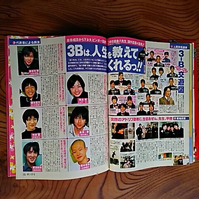 魅了 3221 Myojo 2002年1月号 KinKiKids