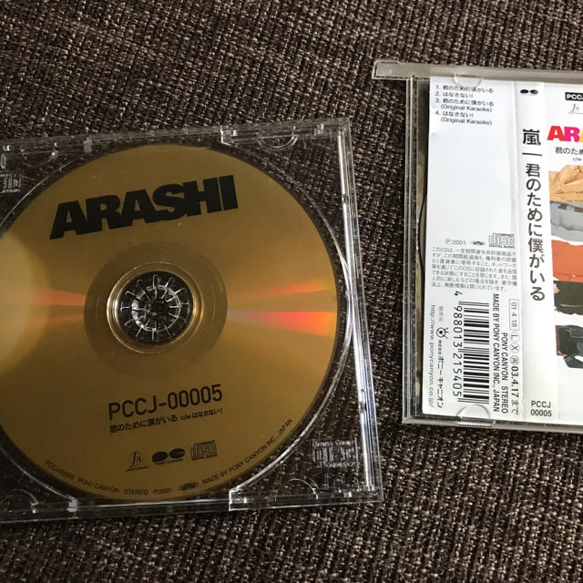 嵐(アラシ)の【初回限定盤】ARASHI★嵐★CD★君のために僕がいる エンタメ/ホビーのタレントグッズ(アイドルグッズ)の商品写真