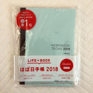 ほぼ日 カズン アベック7〜12月(カレンダー/スケジュール)