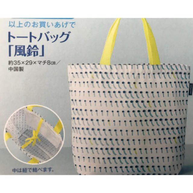 三越 三越 トートバッグ 風鈴 新品未使用未開封 エコバッグの通販 By Shop ミツコシならラクマ 三越 三越 トートバッグ 風鈴 新品未使用未開封 エコバッグの通販 By Shop ミツコシならラクマ