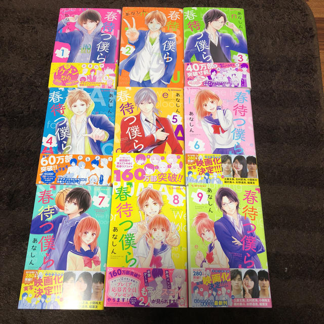 春待つ僕ら 全巻の通販 By Sale中 めぐみるく ラクマ 春待つ僕ら 全巻の通販 By Sale中 めぐみるく ラクマ