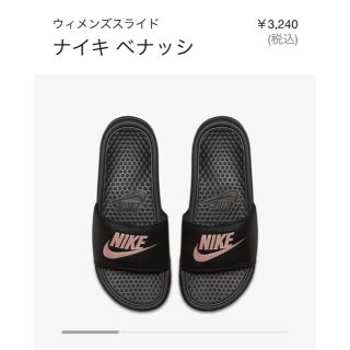 ナイキ(NIKE)の専用！NIKE ベナッシ ローズゴールド(サンダル)