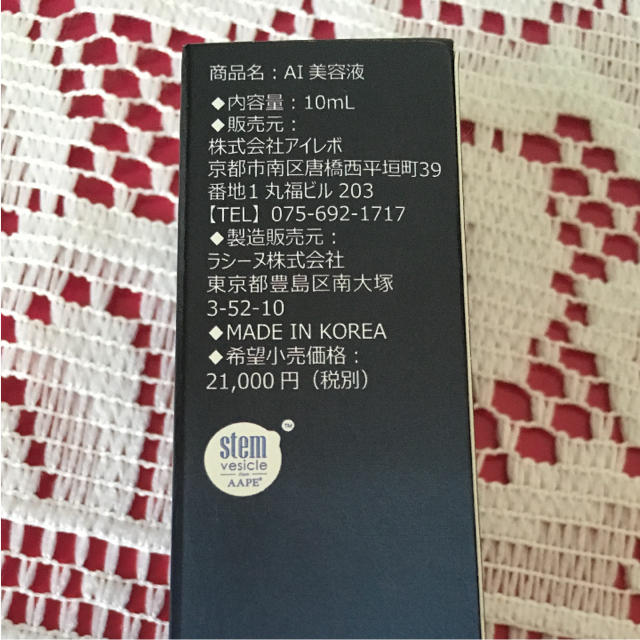 アイレボ 美容液の通販 by yurika's shop|ラクマ アイレボ 美容液の通販 by yurika's shop|ラクマ