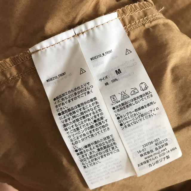 MUJI (無印良品)(ムジルシリョウヒン)の無印 チノ スカート レディースのスカート(ひざ丈スカート)の商品写真