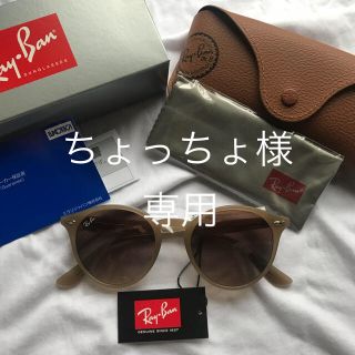 レイバン(Ray-Ban)の◆超人気◆ レイバン サングラス ベージュ (サングラス/メガネ)