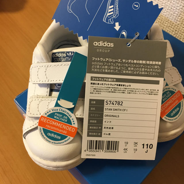 adidas(アディダス)の新品未使用 アディダス スタンスミス ベビー 11cm  adidas baby キッズ/ベビー/マタニティのベビー靴/シューズ(~14cm)(スニーカー)の商品写真