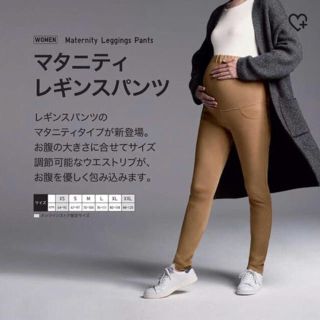 ユニクロ(UNIQLO)のユニクロ マタニティ レギンス(マタニティタイツ/レギンス)