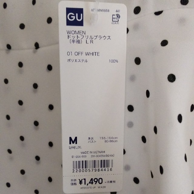 GU(ジーユー)のGU ドットフリルブラウス レディースのトップス(シャツ/ブラウス(半袖/袖なし))の商品写真