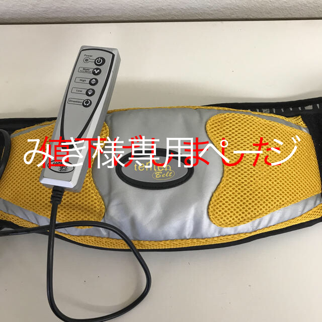 YA-MAN(ヤーマン)のヤーマン ten tenbelt コスメ/美容のダイエット(エクササイズ用品)の商品写真