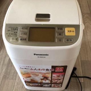 パナソニック(Panasonic)のホームベーカリー☺︎(ホームベーカリー)