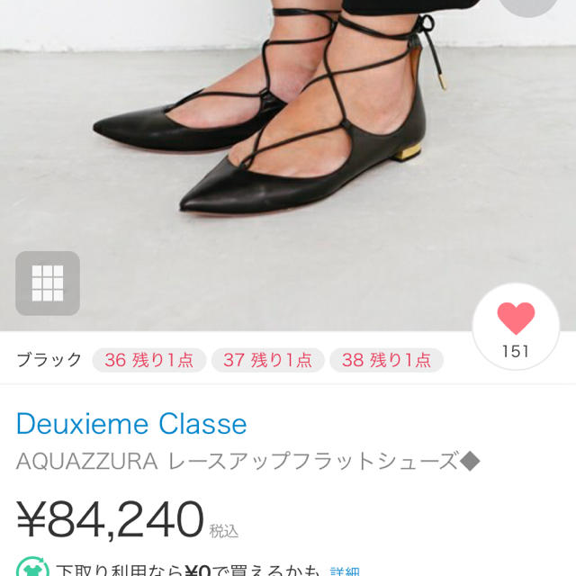 DEUXIEME CLASSE(ドゥーズィエムクラス)の半額以下　アクアズーラ♡希少サイズ レースアップ  新品未使用品 39 レディースの靴/シューズ(ハイヒール/パンプス)の商品写真