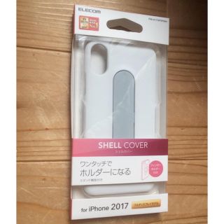 エレコム(ELECOM)のラスト一点新品未開封！iPhoneXケースハードポリカ素材フィンガーホルダー付(iPhoneケース)