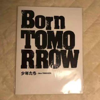 ジャニーズジュニア(ジャニーズJr.)の少年たち Born TOMORROW SixTONES SnowMan(アイドルグッズ)