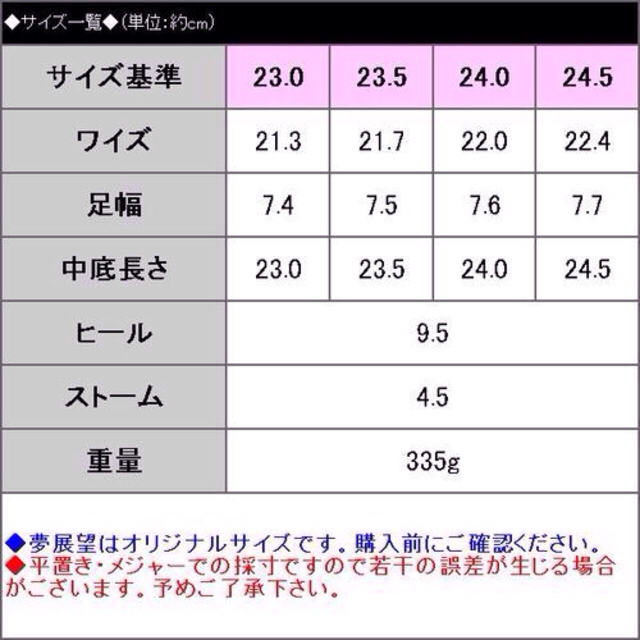 夢展望(ユメテンボウ)のJuka様取り置き中 レディースの靴/シューズ(ハイヒール/パンプス)の商品写真