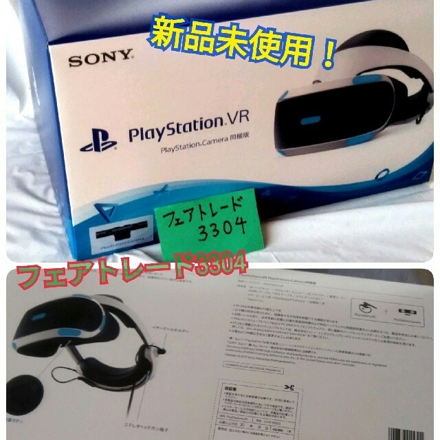 【ラッピング不可】  PlayStation4 - 2019年7月まで保証付き 新型 PS VR camera 同梱版 家庭用ゲーム機本体