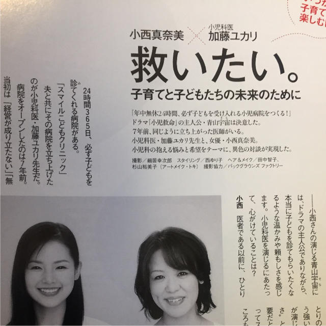 FRAU 宮沢りえさん表紙 2008年12月号 エンタメ/ホビーの雑誌(アート/エンタメ/ホビー)の商品写真