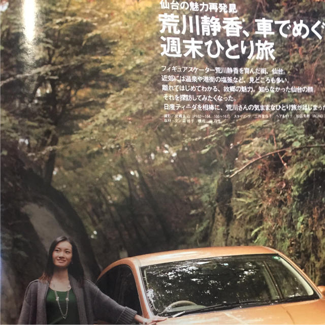 FRAU 宮沢りえさん表紙 2008年12月号 エンタメ/ホビーの雑誌(アート/エンタメ/ホビー)の商品写真