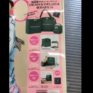 ディーンアンドデルーカ(DEAN & DELUCA)のグロー 付録(その他)