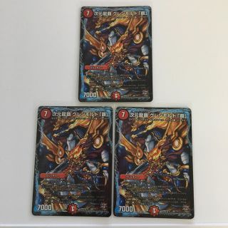 デュエルマスターズ デュエマ グレンモルト ヘッド の通販 By みーみ S Shop デュエルマスターズならラクマ デュエルマスターズ デュエマ グレンモルト ヘッド の通販 By みーみ S Shop デュエルマスターズならラクマ