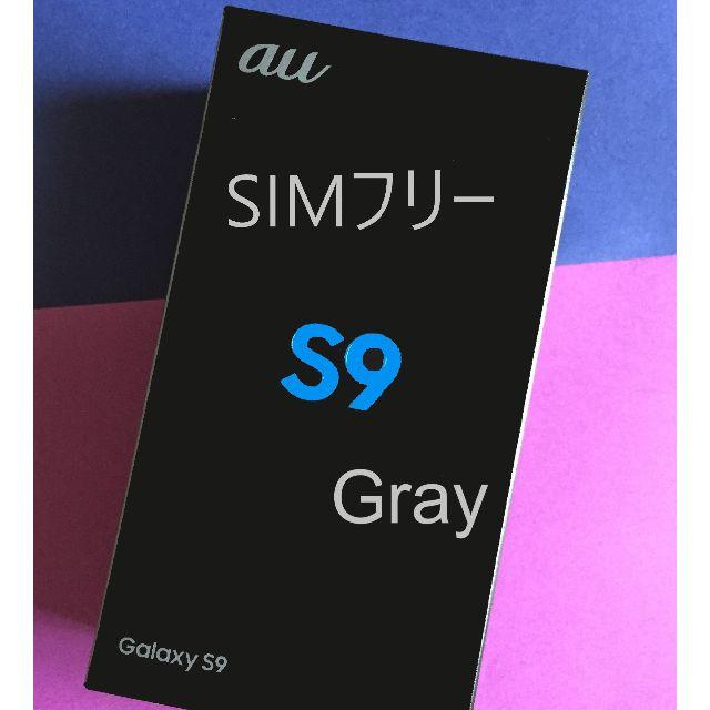 スマートフォン/携帯電話新品未使用【SIMフリー】Galaxy S9 Titanium Gray 灰