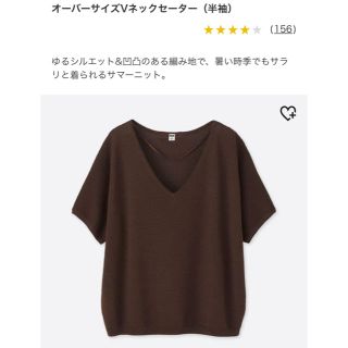 ユニクロ(UNIQLO)のユニクロ オーバーサイズvネックセーター M(カットソー(半袖/袖なし))