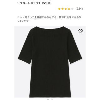 ユニクロ(UNIQLO)のユニクロ リブボートネックT Lサイズ(Tシャツ(半袖/袖なし))