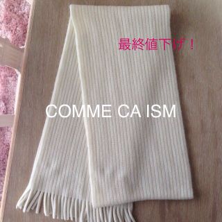 コムサイズム(COMME CA ISM)のオフホワイト コムサイズム マフラー(マフラー/ショール)