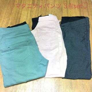 ♡マタニティパンツ3点set♡(マタニティボトムス)