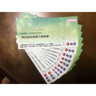 あーちゃん様専用松屋フーズ 株主優待 10枚×2(その他)
