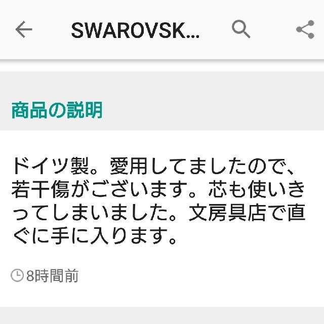 SWAROVSKI(スワロフスキー)のSWAROVSKYポールペン(sato9758様ご予約品) インテリア/住まい/日用品の文房具(ペン/マーカー)の商品写真