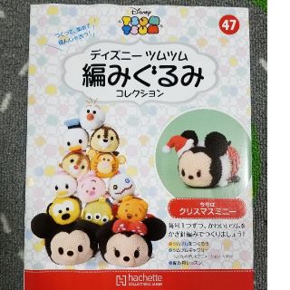 ディズニー(Disney)のめぐ様専用ディズニーツムツム編みぐるみ(あみぐるみ)