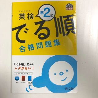 オウブンシャ(旺文社)のまるっち2171様専用(資格/検定)