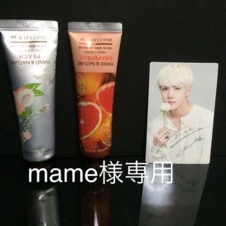 ネイチャーリパブリック(NATURE REPUBLIC)のEXOハンドクリーム2本&トレカ(アイドルグッズ)