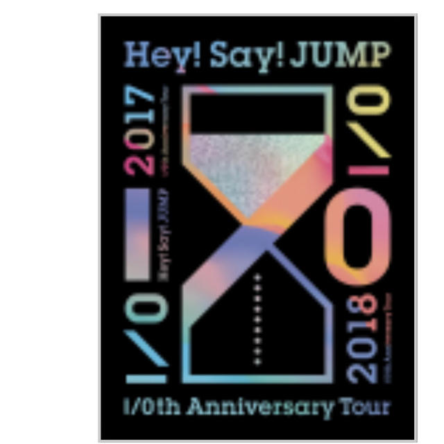 Hey! Say! JUMP(ヘイセイジャンプ)のI/Oth Anniversary Tour 2017-2018 エンタメ/ホビーのDVD/ブルーレイ(ミュージック)の商品写真