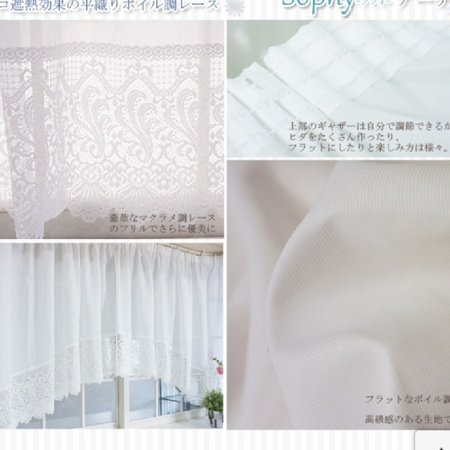 【最終お値下げします】出窓用レースカーテン アーチ型の通販 by なるっぺ's shop｜ラクマ