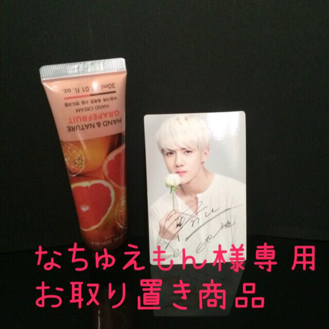 NATURE REPUBLIC(ネイチャーリパブリック)のEXOトレカ&ハンドクリーム コスメ/美容のボディケア(その他)の商品写真