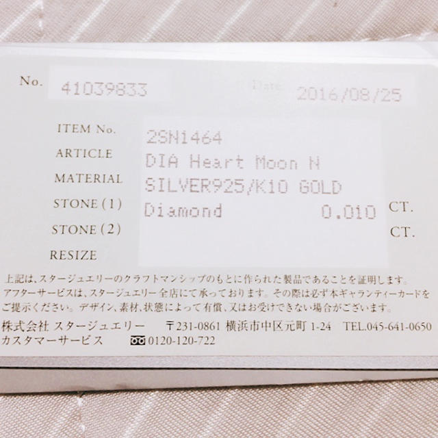 STAR JEWELRY(スタージュエリー)のSTAR JEWELRY HEART MOON DIAMOND NECKLACE ハンドメイドのアクセサリー(ネックレス)の商品写真