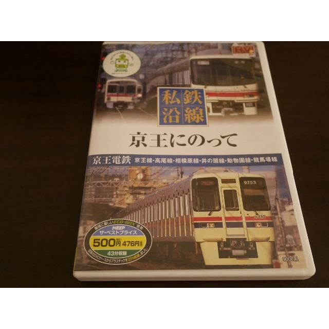 京王線DVD「京王にのって」 エンタメ/ホビーのDVD/ブルーレイ(その他)の商品写真