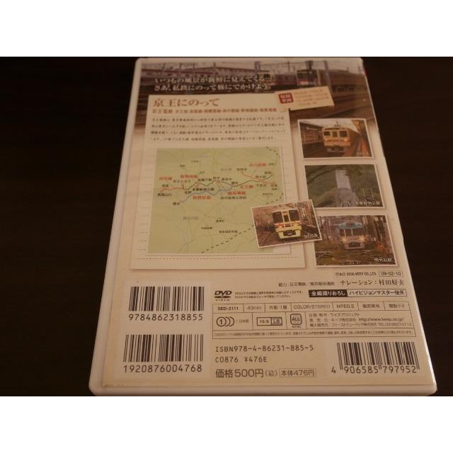 京王線DVD「京王にのって」 エンタメ/ホビーのDVD/ブルーレイ(その他)の商品写真