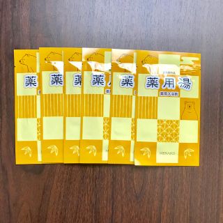 メナード(MENARD)の【6包セット】メナード 薬用湯 ✳︎入浴剤(入浴剤/バスソルト)