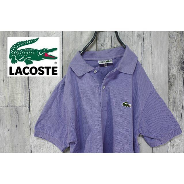 LACOSTE(ラコステ)のLACOSTE ラコステ ポロシャツ 紫 90s系 古着 メンズのトップス(ポロシャツ)の商品写真