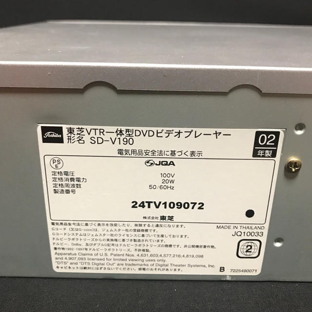 東芝(トウシバ)のVHS・DVDプレイヤー スマホ/家電/カメラのテレビ/映像機器(その他)の商品写真