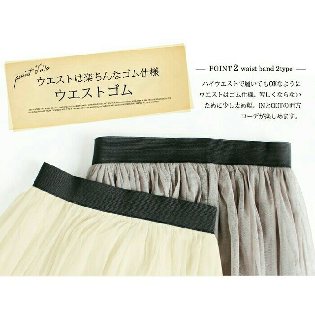 ミモレ丈チュールスカート　クリーム　M レディースのスカート(ひざ丈スカート)の商品写真