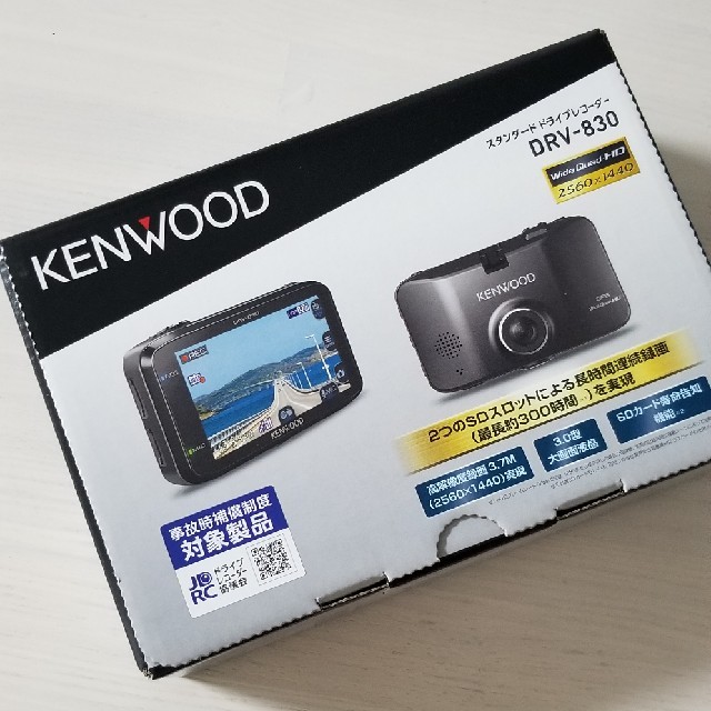 新品☆ケンウッド(KENWOOD)  ドライブレコーダー DRV-830