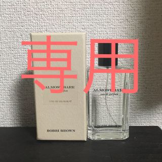 ボビイブラウン(BOBBI BROWN)のボビイブラウン オールモストベア(ユニセックス)