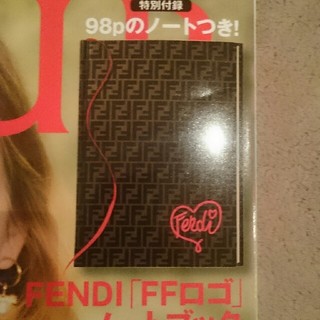 フェンディ(FENDI)の付録のみ シュプール 8月号 フェンディ ノート(ノート/メモ帳/ふせん)