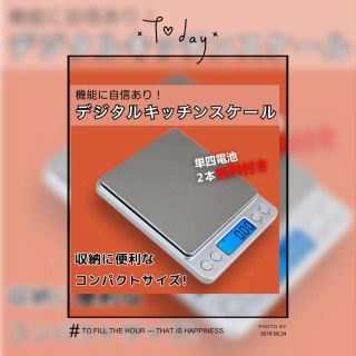 デジタルキッチンスケール 3(調理道具/製菓道具)