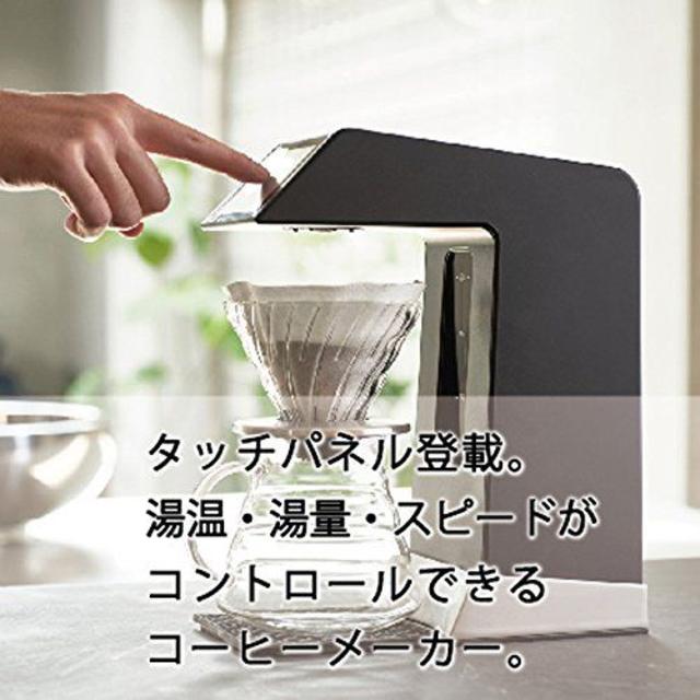 HARIO(ハリオ)のＨＡＲＩＯV60オートプアオーバーＳｍａｒｔ７ スマホ/家電/カメラの調理家電(コーヒーメーカー)の商品写真